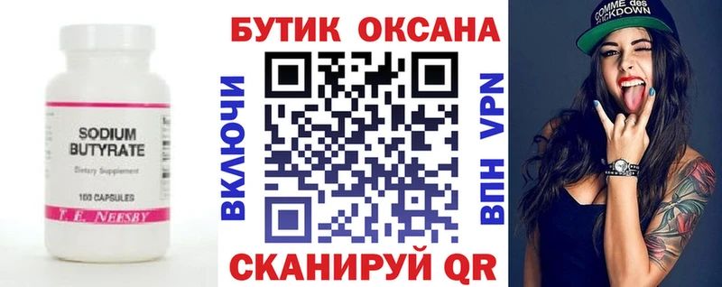 МЕГА вход  Грозный  Бутират GHB  что такое наркотик 