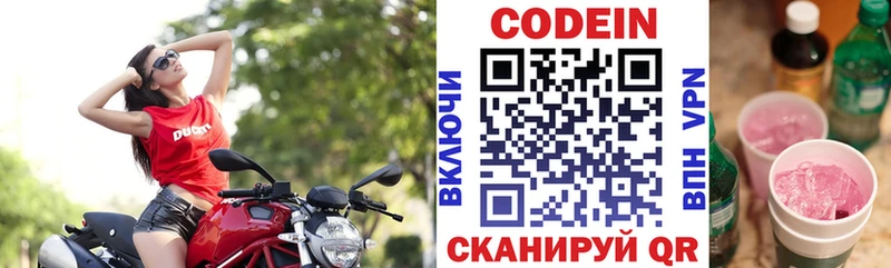 Кодеиновый сироп Lean Purple Drank  цены наркотик  ОМГ ОМГ tor  Грозный 