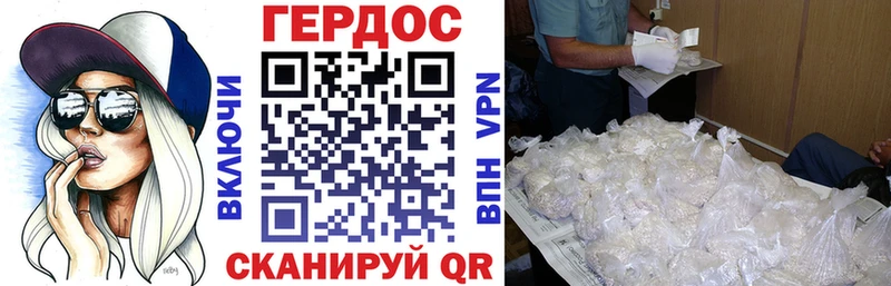 ГЕРОИН хмурый  Грозный 