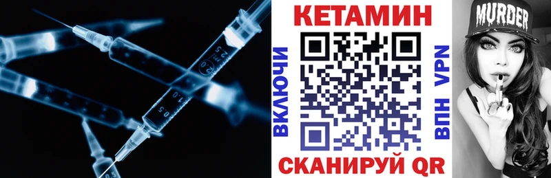 Кетамин VHQ  Грозный 