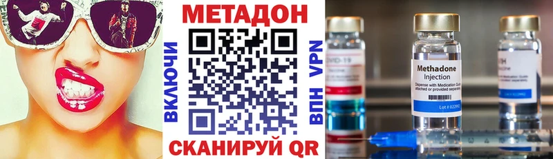 нарко площадка клад  Грозный  Метадон methadone  гидра вход 